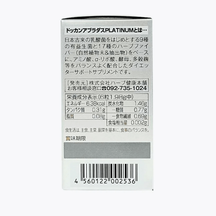 DOKKAN ABURADAS 장 건강을 위한 프로바이오틱스(생유산균) (180정) (플래티넘 에디션) 3