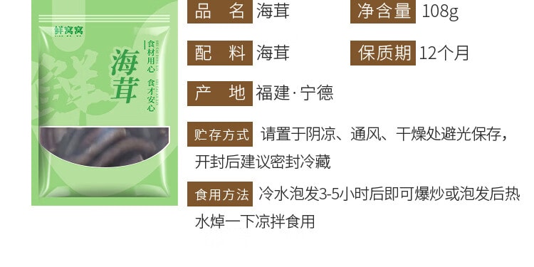 【中国直邮】 鲜窝窝 海笋干货 海茸 海松茸海草冰笋海龙筋海菜 海藻笋凉拌菜食材108g