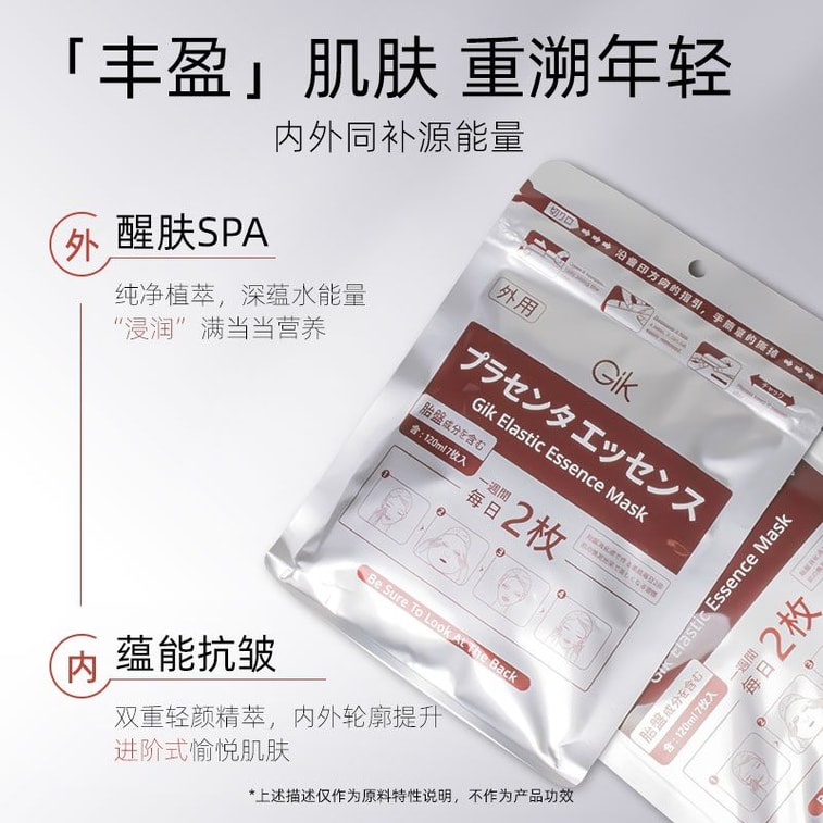 Elastic Essence Mask Hydrating and Anti-wrinkle 14 pieces/2 pack 5