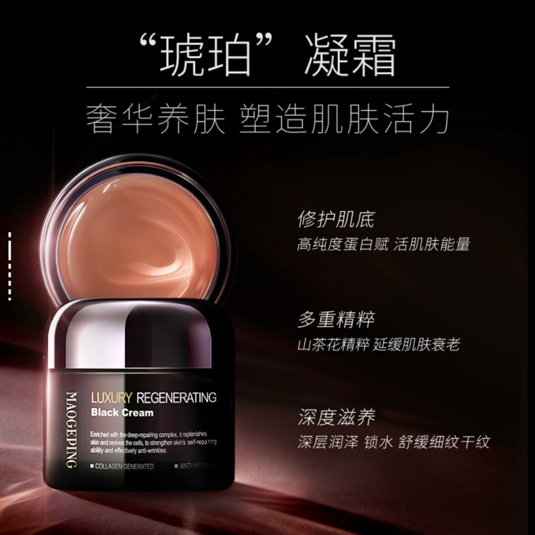 【香港からの直送】マオゲピン ラグジュアリースキンケアブラッククリーム 25g メイク前のプライマー 深層保湿 応急補修 鎮静保湿 スプーンで粉のくすみを解消 5