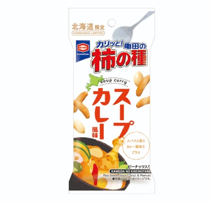 Persimmon Crisps Soup Curry Flavor 56g