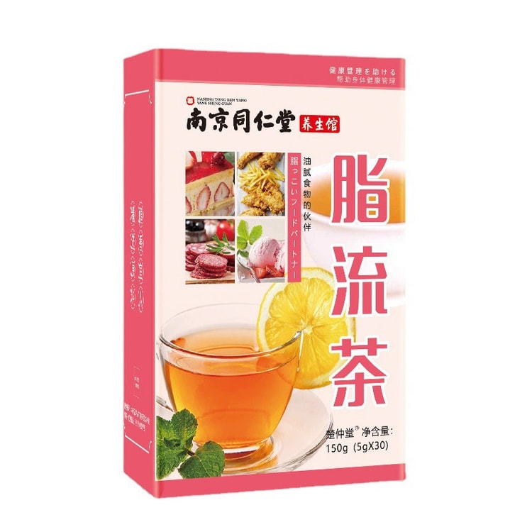 税込】 脂流茶 健康茶 - 飲料/酒