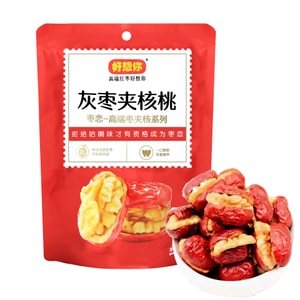 好想你 灰枣夹核桃仁 65g 【配料干净】独立包装 健康零食 双倍营养 办公室零食 软糯香甜