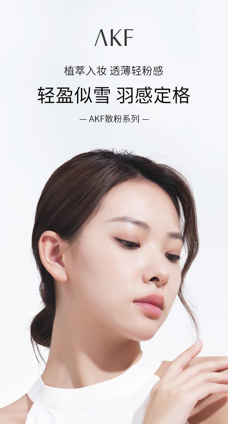 【中國直郵】 AKF 輕透控油散粉 定妝粉 持久控油不脫妝蜜粉餅 柔焦款【04#柔膚自然色】1件