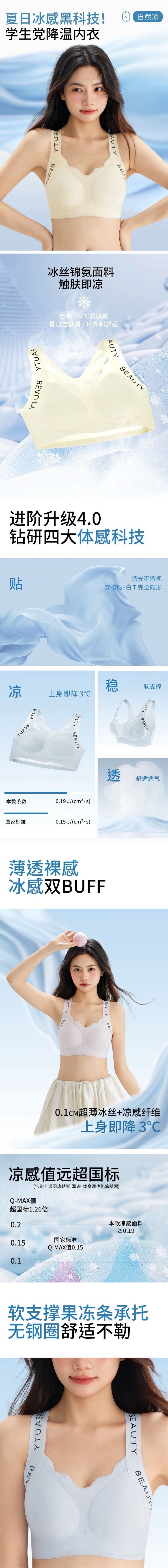 【Hong Kong Direct Mail】 Caoben Chuse Brassière sans couture pour femme, lot de 2, bleu ciel + violet taro, taille L, soie glacée rafraîchissante d'été, fine, anti-choc, soutien, respirant, grande taille