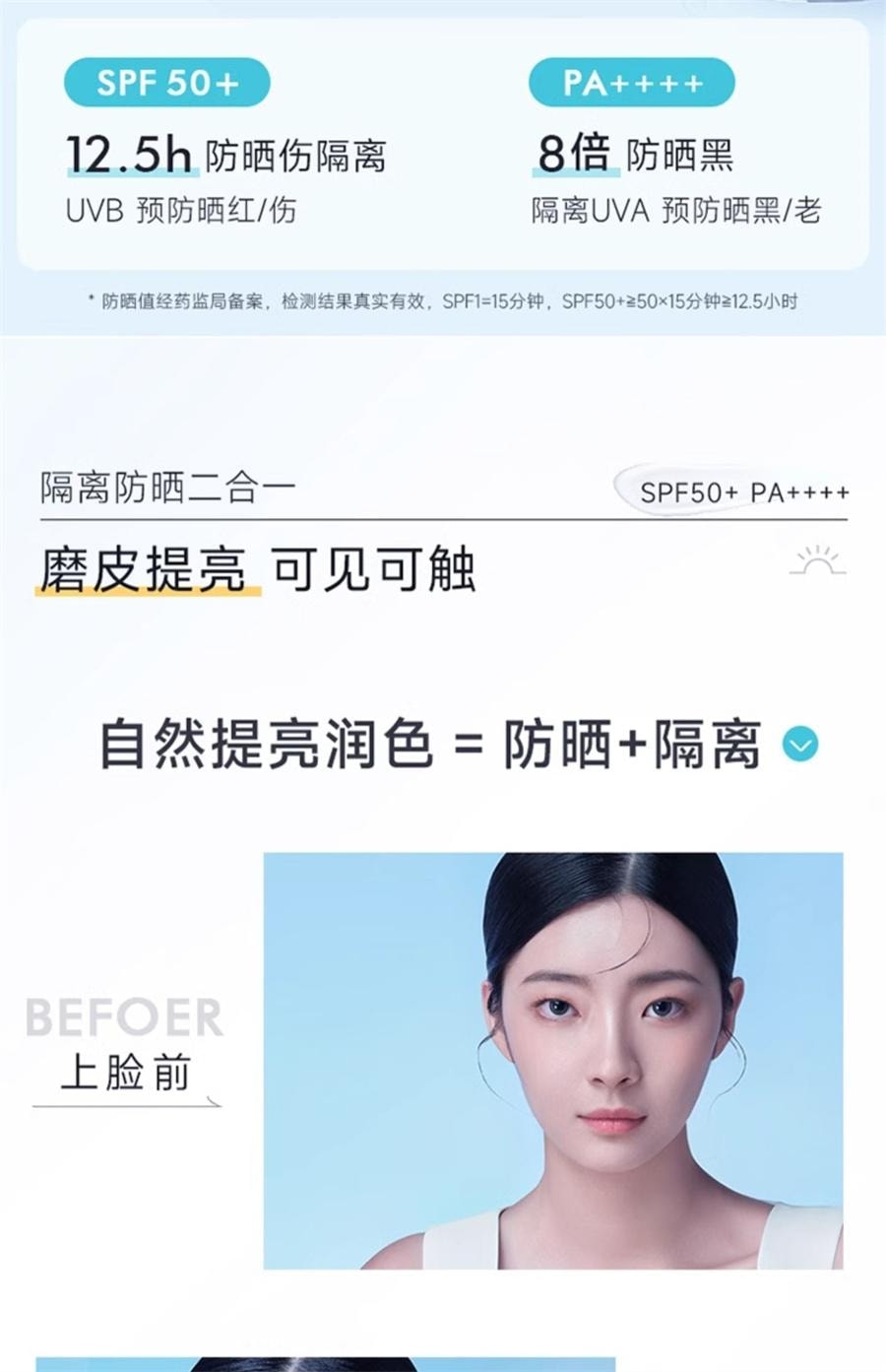 【中国直邮】 绽妍 透物理防晒霜 敏感肌防晒霜乳SPF50+小蓝盾防紫外线清爽隔离霜 50g/瓶【小红书种草推荐】