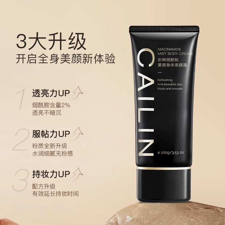 【中国直邮】 彩琳 防晒美白身体素颜霜 烟酰胺脖子黄黑皮新娘结婚女学生军训户外 100g 3