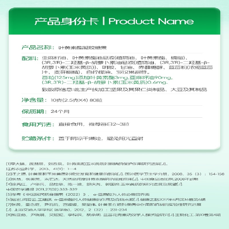 【中國直郵】 爺爺的農場 DHA藻油無糖爆珠 加入亞麻仁油葉黃素酯無糖80粒/盒