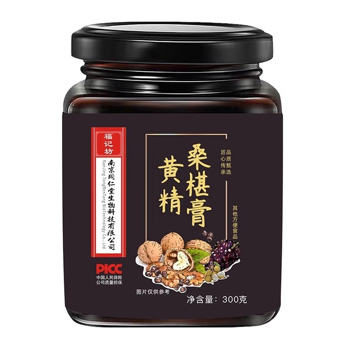 【中国直送】南京同仁堂 タデ桑の実ペースト 300g/箱 120時間煮沸 黒髪 夜更かしに適し 肝臓と腎臓の精と失血