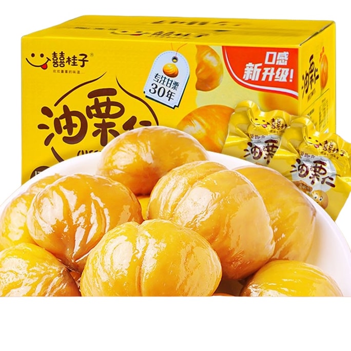 【中国直邮】 囍桂子 油栗仁板 栗仁即食 原味 200g一盒