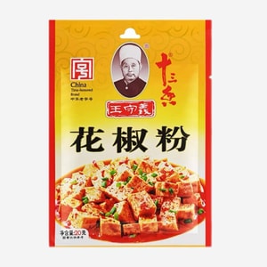 王守义 十三香花椒粉20克*2袋