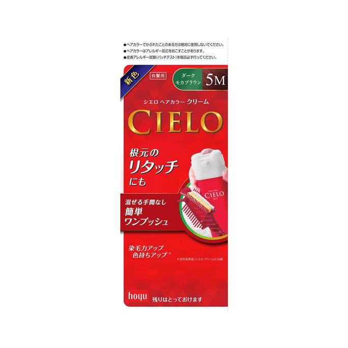 【日本直郵】 日本 HOYU 美源宣若 染髮劑 植物遮蓋白髮按壓式染髮膏 5M深摩卡棕