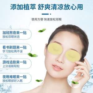 20pcs Tongrentang Lutein Eye Patches - Blueberry & Moxa for Tired Eyes & Vision Care