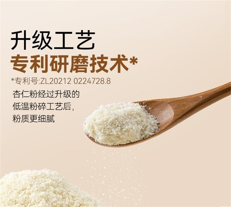 【中国直邮】 璞匠 纯杏仁粉 冲饮即食熟南杏仁粉烘焙专用营养早餐代餐 200g/罐