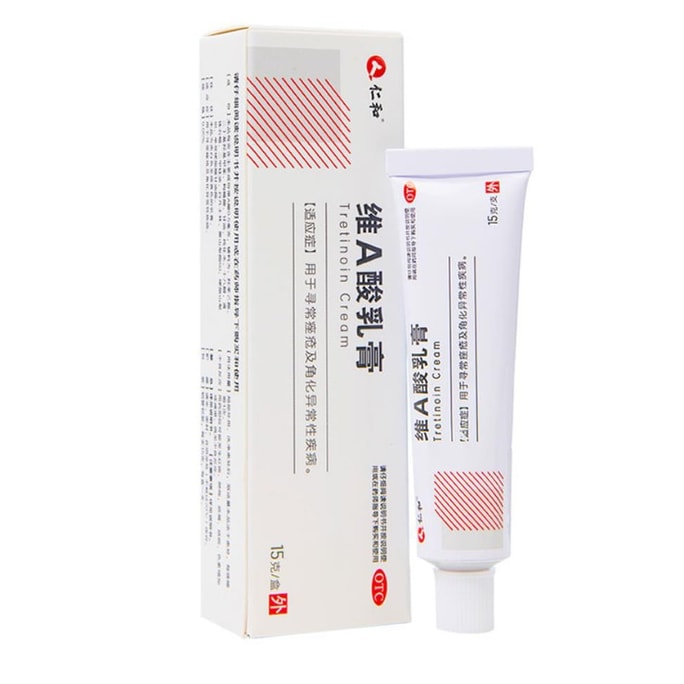 Retinoic acid cream for treating acne vulgaris OTC acne removal blackhead 15g/ box (recommended by Little Red Book)