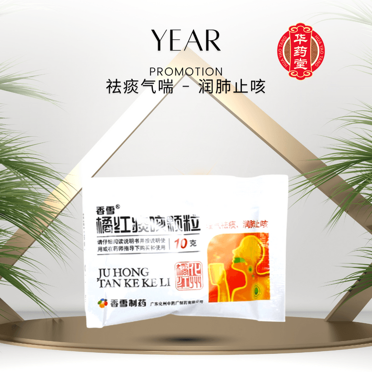 향설약품, 향설 귤껍질 기침 과립, 거담, 폐 보습, 기침 완화, 천식 완화, 10g*6포 6