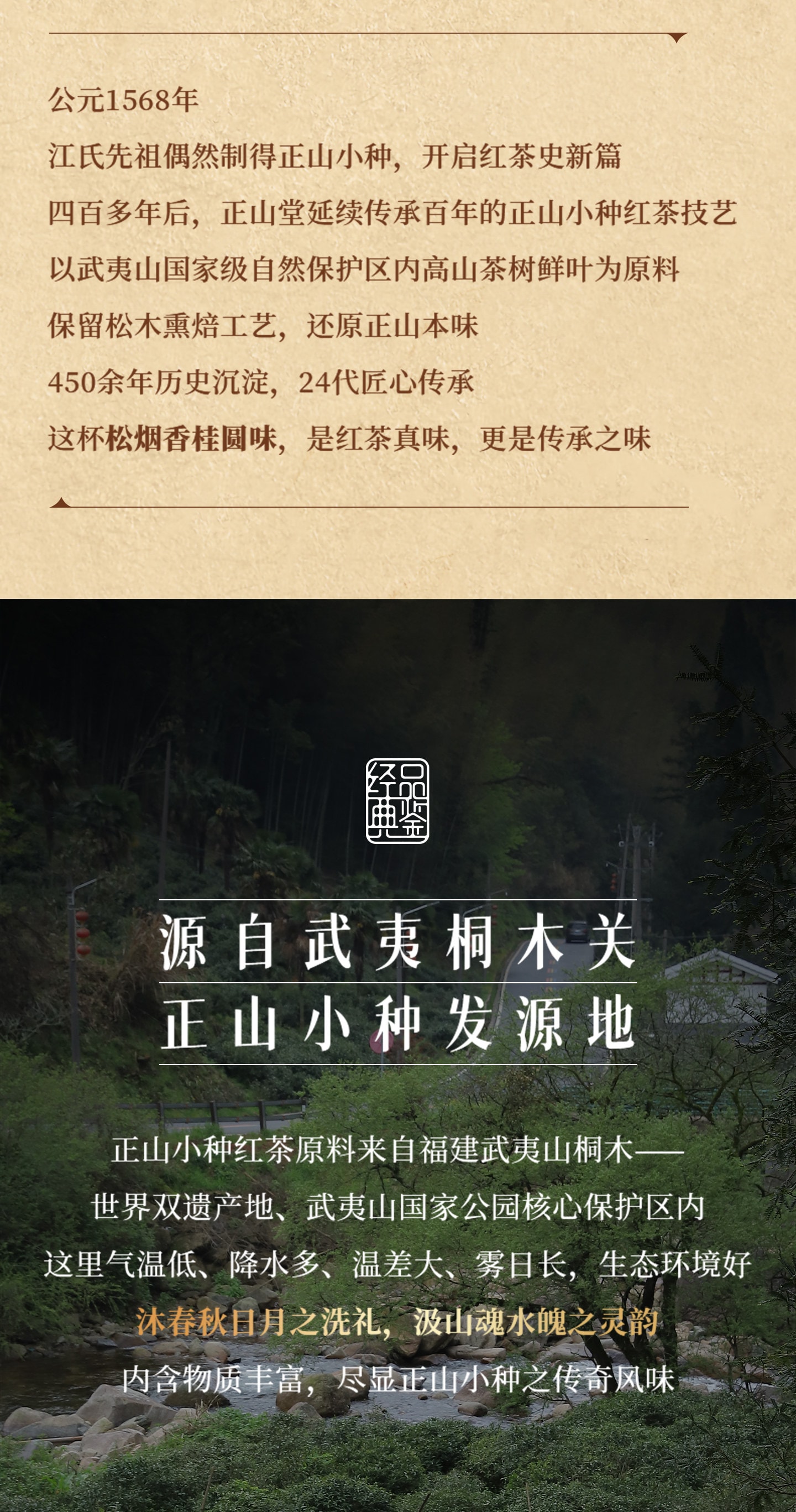 正山堂 特级正山小种红茶 正宗桐木关传统烟熏工艺 罐装50g