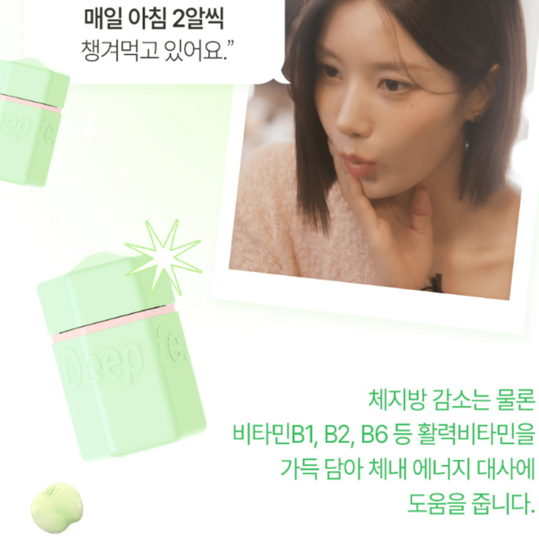 한국산 딥티 3일 다이어트 보조제 (1박스에 30정) [낮용] 3