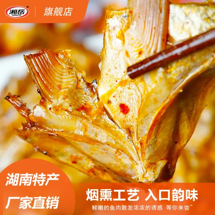 湘岳 【店庆大促】鱼下巴即食鱼嘴巴湖南特产【剁椒味】鱼嘴新鲜辣味鱼麻辣小吃小包装【内5包】约125克*1袋 3