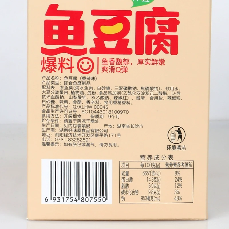 好味屋 香辣鱼豆腐鲜嫩鱼类Q弹小吃豆腐干5袋*22克