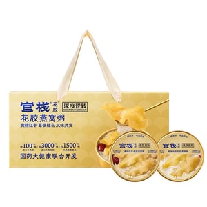 [Mid-Autumn Festival Gift Set] Skin-Nourishing Porridge—Ready-to-Eat Nutritional Breakfast Meal Replacement Gift Set | Golden Butterfly Royal Fish Maw Porridge 220g × 8 Servings