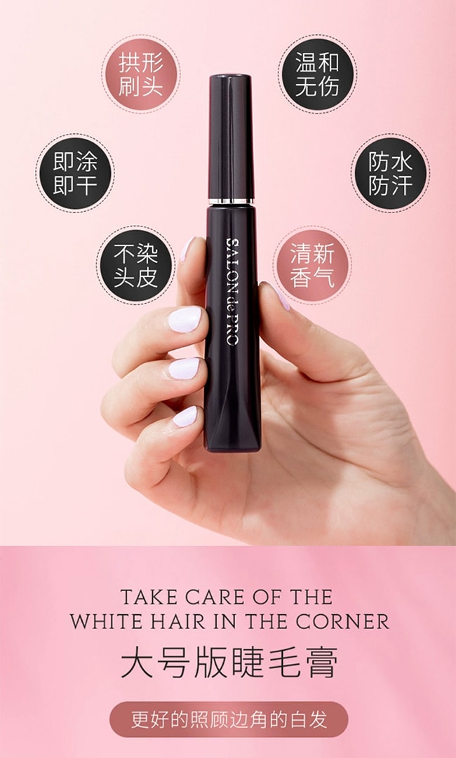 【日本直邮 正品保证】日本DARIYA 一次性染发笔遮盖白发神器 15ml 深棕色