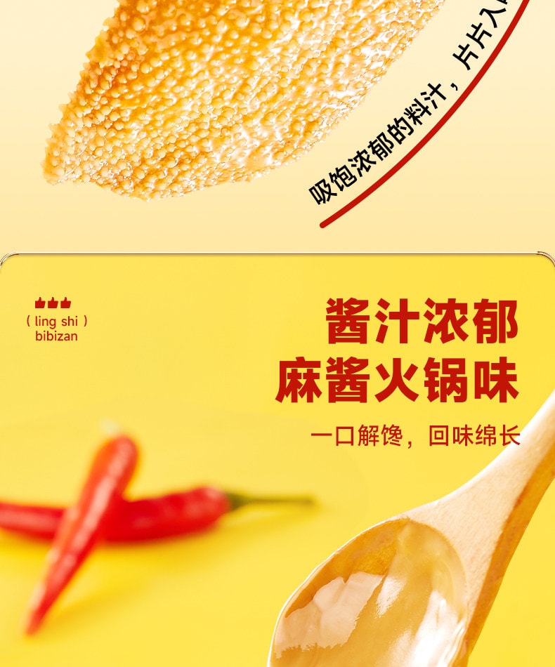 【This sesame paste aroma is so so so fragrant!!!】Large pieces of vegetarian tripe【Authentic Beijing sesame paste konjac crisp and refreshing】Snacks to satisfy your craving 9g*20 packs