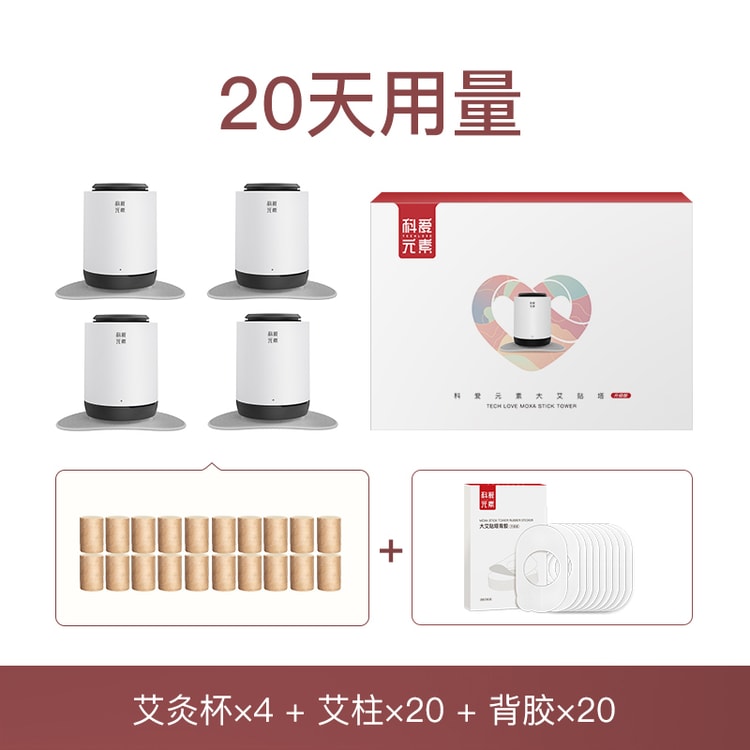 coopever Keai 灸カップ お灸箱 携帯用灸 よもぎカップ 灸燻蒸器 ホワイト 20回分4個入り(カップリサイクル用) - Yami