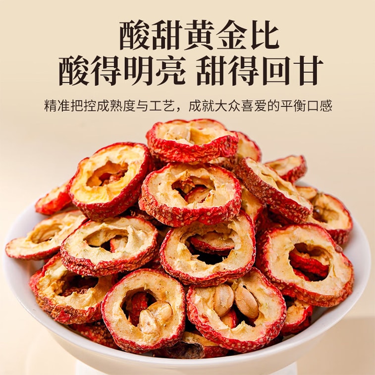 台湾乐氏同仁堂 {三百年品牌半斤量贩装} 山楂干 250g 无核山楂片干去核空心山楂片消食健胃 化浊降脂 单克价便宜无核肉厚清爽开胃消食解腻 降脂降压促进代谢 4
