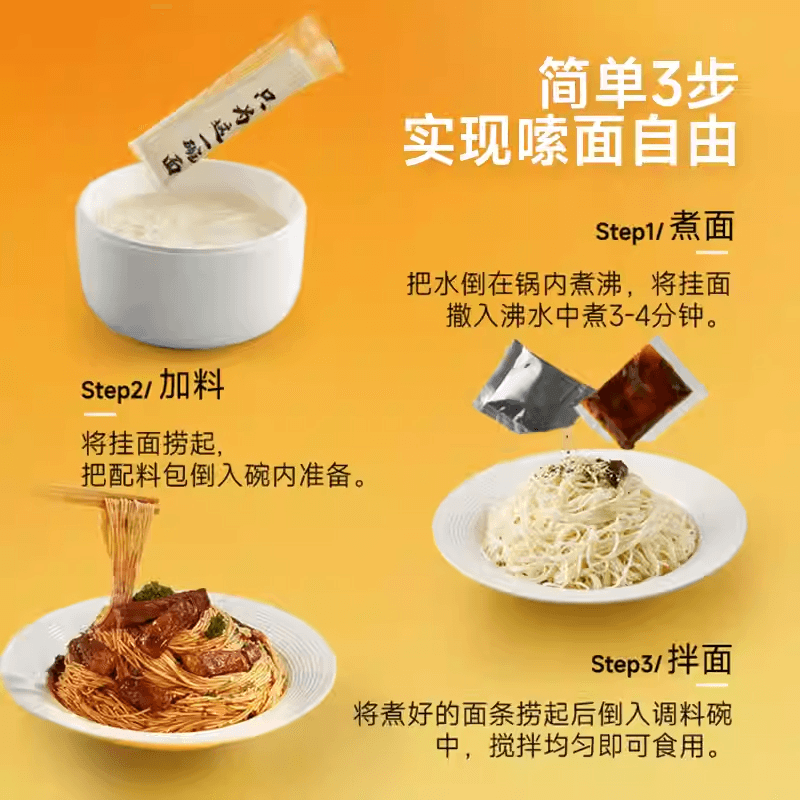 三只松鼠 超大腕葱油拌面方便面即食速食夜宵早餐宿舍休闲解馋小吃125g*1袋