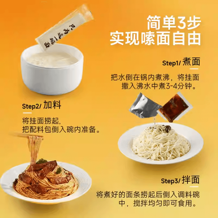 三只松鼠 超大腕葱油拌面方便面即食速食夜宵早餐宿舍休闲解馋小吃125g*1袋 9