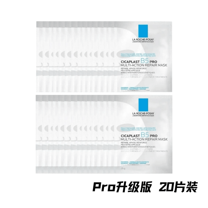 【香港直送】法國 理膚泉 B5保濕修復補水面膜20片 【升級版pro】 5%維他命原B5 舒緩泛紅 強化屏障 深層修護 無盒