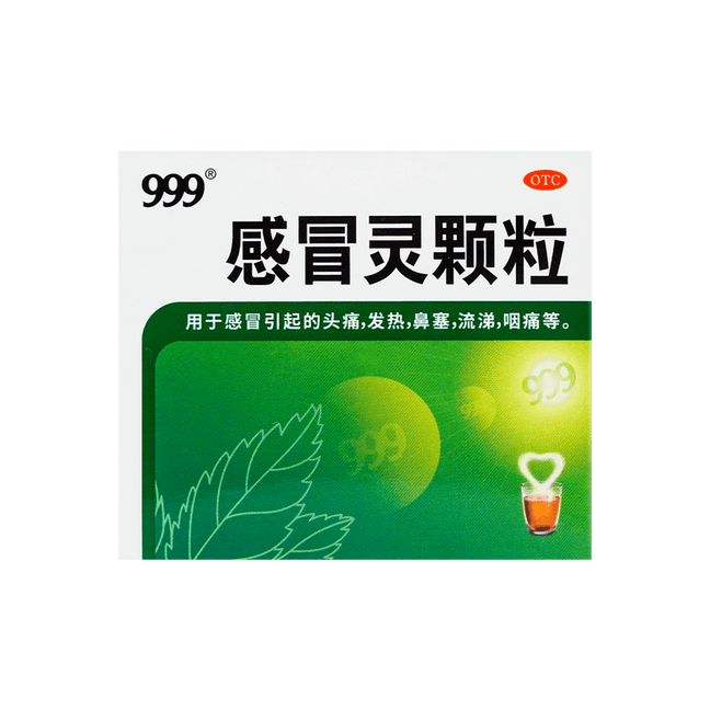 999 三九感冒灵颗粒 【新效期 】【流感季必备】感冒药 解热镇痛 用于流行性感冒引起的头痛 发热 鼻塞 流涕咽痛 病毒感冒 10g*9bags