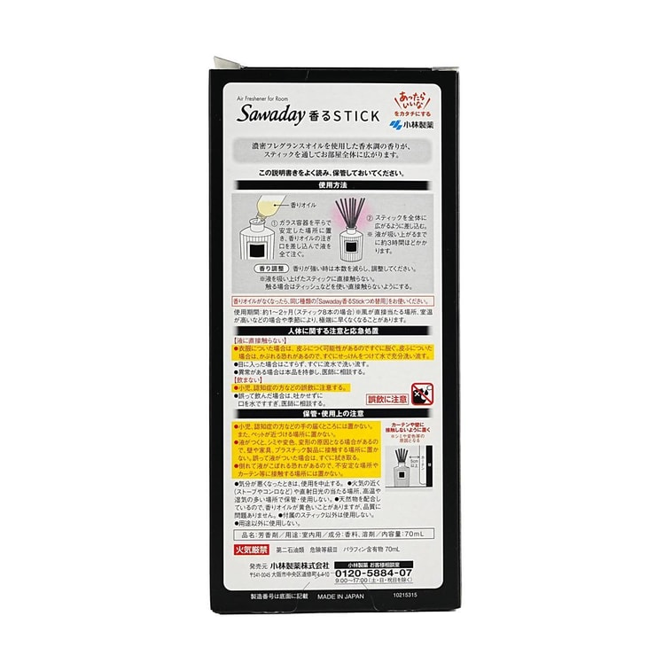 日本KOBAYASHI小林制药 Sawaday 香薰棒 香水黑 70ml 4
