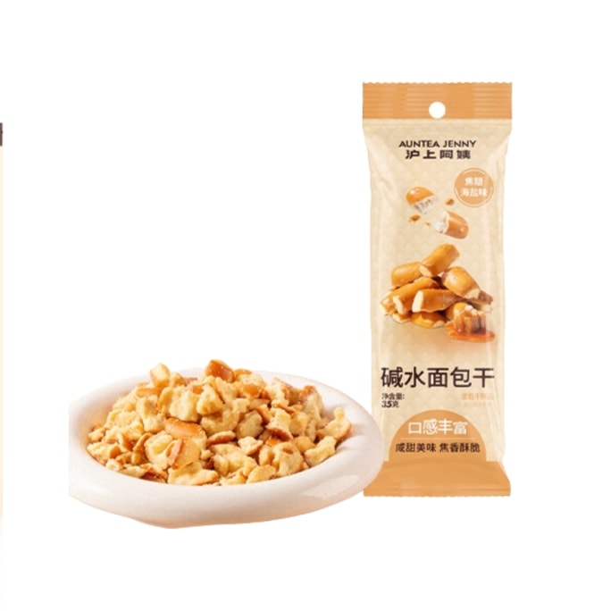 Alkaline Water Biscuit Caramel Sea Salt Flavor Non-Fried Snack for Leisure Afternoon Tea 35g*6 Packs