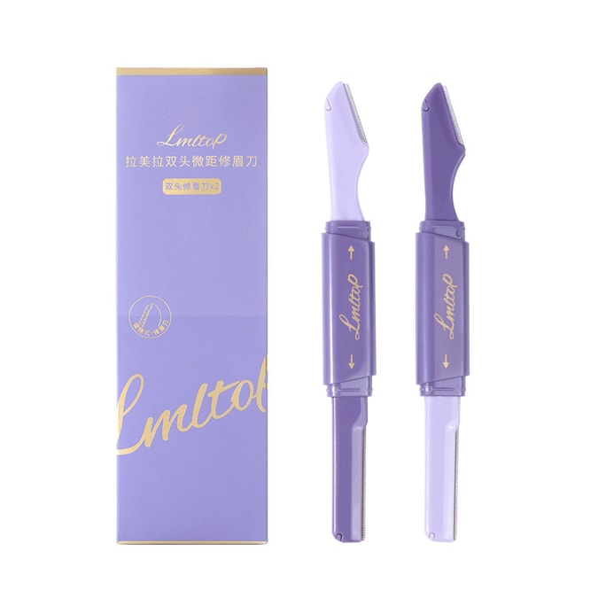 【中国直邮】 上野拉美拉 热卖同款 双头两用修眉刀 防护网收纳盖微距刮眉刀32g