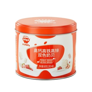 Children's Milk Tablet High Calcium Nutrition High Calcium High Iron High Zinc Bicolor Milk Scallop 60g/can
