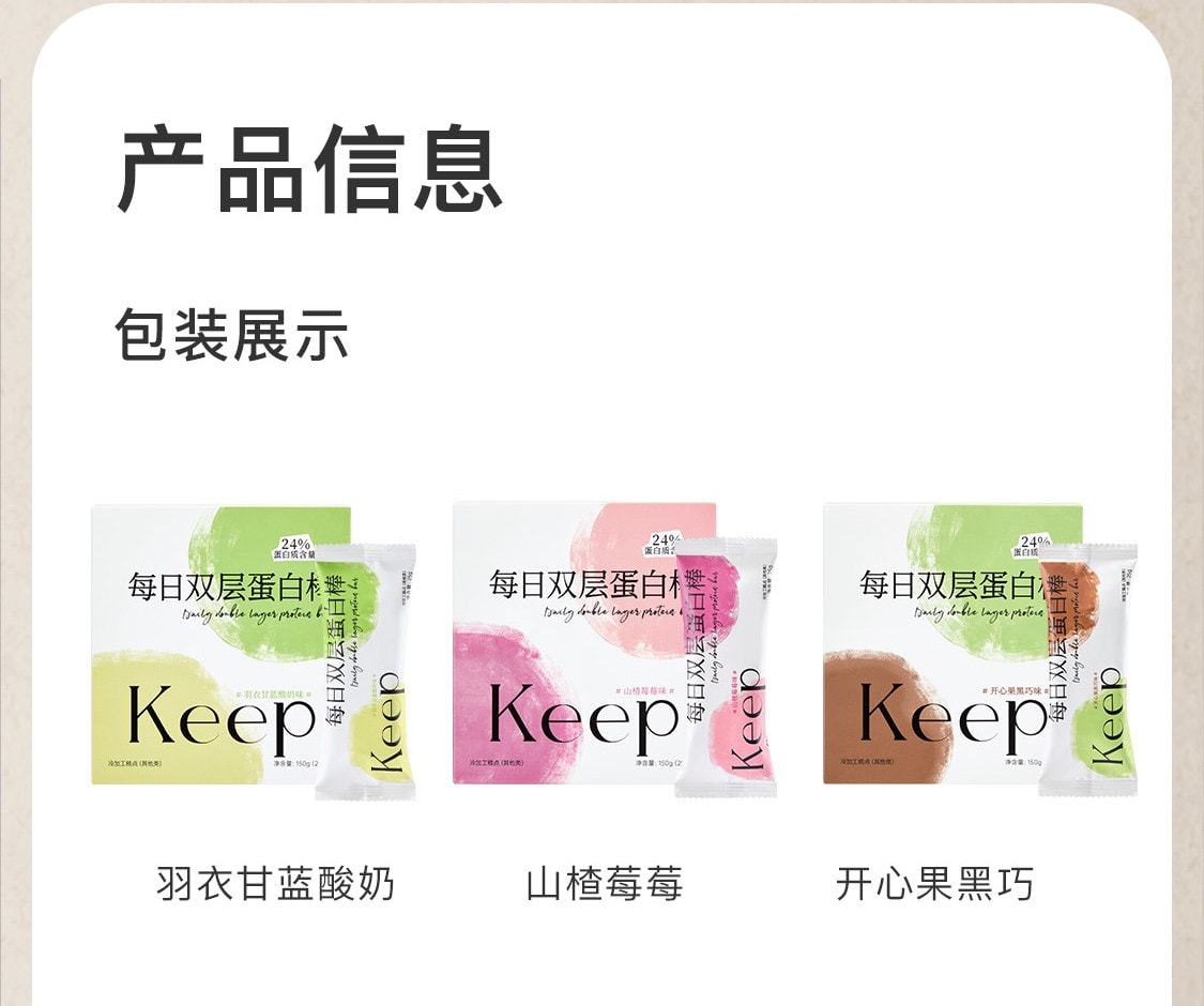 【中國直效郵件】 Keep 蛋白棒飽足抗餓營養高蛋白零食健身代餐高蛋白高纖穀物能量棒 雙層 開心果黑巧口味150g/盒