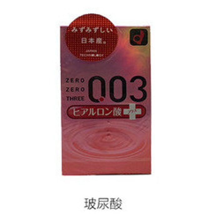 003 hyaluronic acid condom super lubricating and lasting super 10 packs (long-lasting moisturizing)