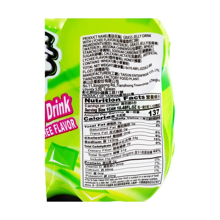 Grass Jelly Drink Lychee Flavor, 10.48 fl oz*6【Value Packs】 16