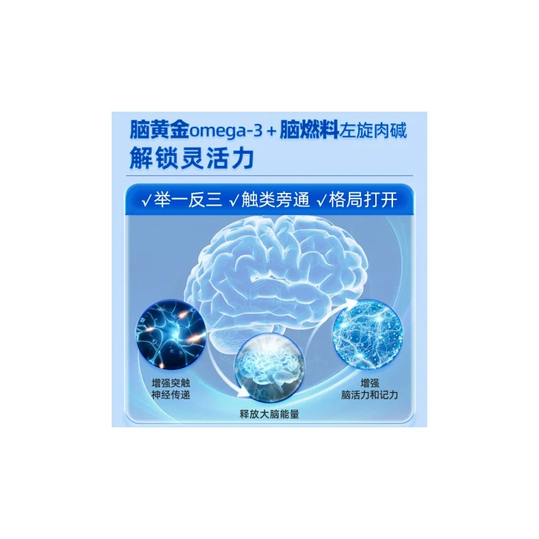 Brain Vitality Complex 30 Sachets/Box – DHA Omega-3 + Ginkgo Biloba + B-Vitamins 4