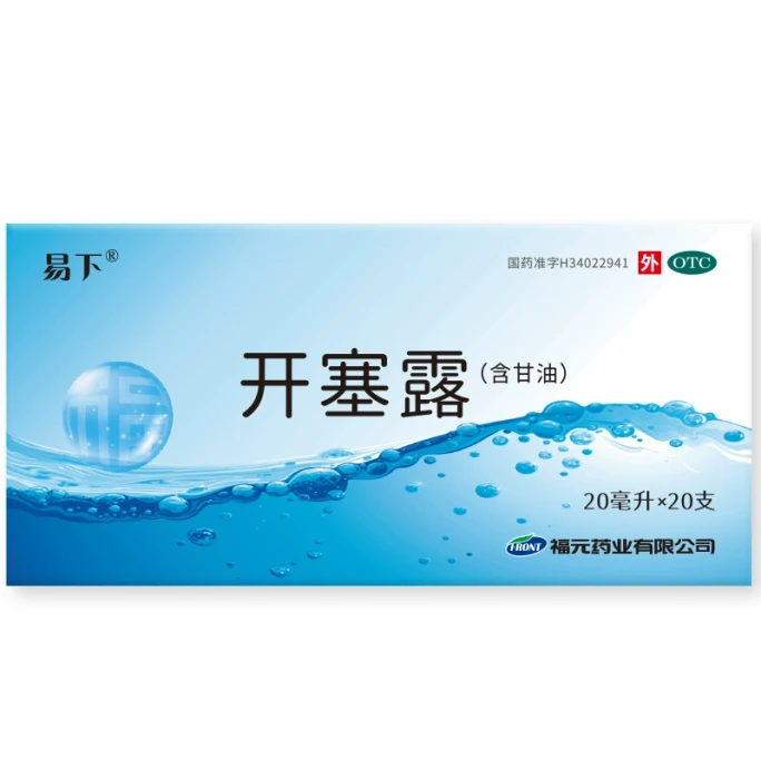 Glycerol Enema 20ml*20pcs