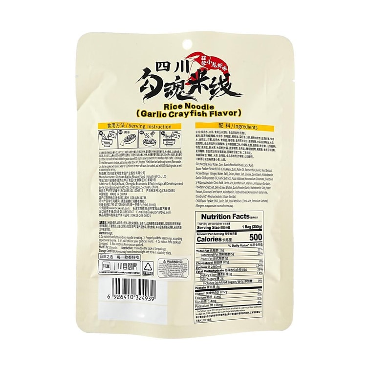 Spicy Garlic Crayfish Rice Noodles Soup, 8.99 oz 4