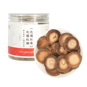 采芝林 化州橘红胎片化橘红100g 老咳痰多气喘消油腻醒酒止咳化痰咳嗽祛痰 春夏养生茶