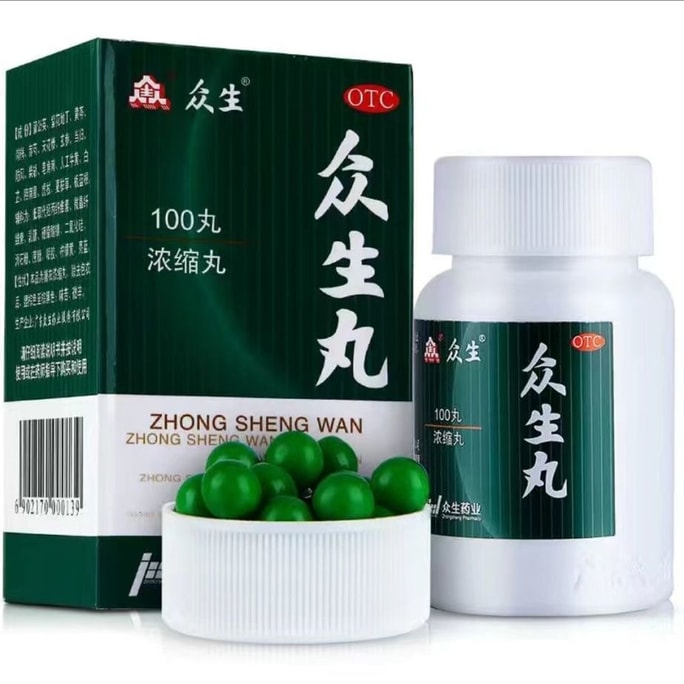 Zhongshengpai Zhongsheng Pills、解熱、解毒、抗炎症、咽頭炎、喉の痛み、口渇、100 錠