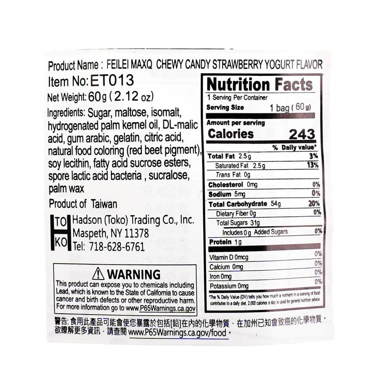 페이레이 맥스큐 츄이 젤리 구미 캔디 딸기 요거트 맛 2.12온스 7