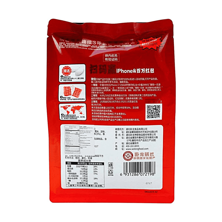 Crispy Rice Cracker, Sichuan Mala Spicy Flavor+Xinjiang BBQ Flavor, 12.70 oz【2 Flavors 2 Combo Packs】 5