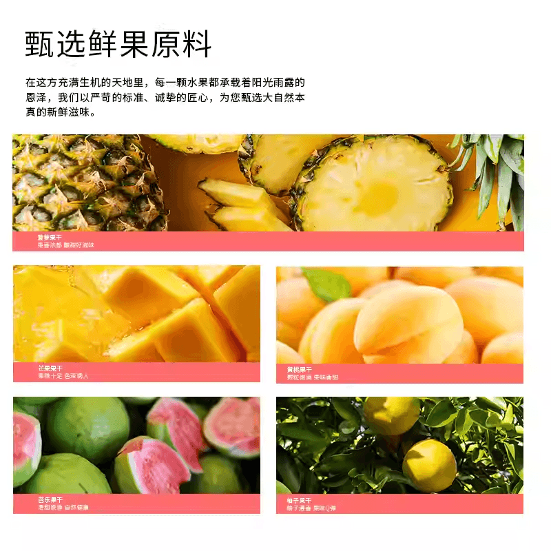 【中國直郵】 泉利堂 繽紛果丁混合蜜餞水果脯幹解饞零食酸甜辦公室休閒食品200g*1包