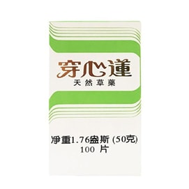 眾勝 穿心蓮 100片裝