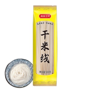 Yunnan Chieftain Hani Rice Terraces Dried Rice Noodles (500g)